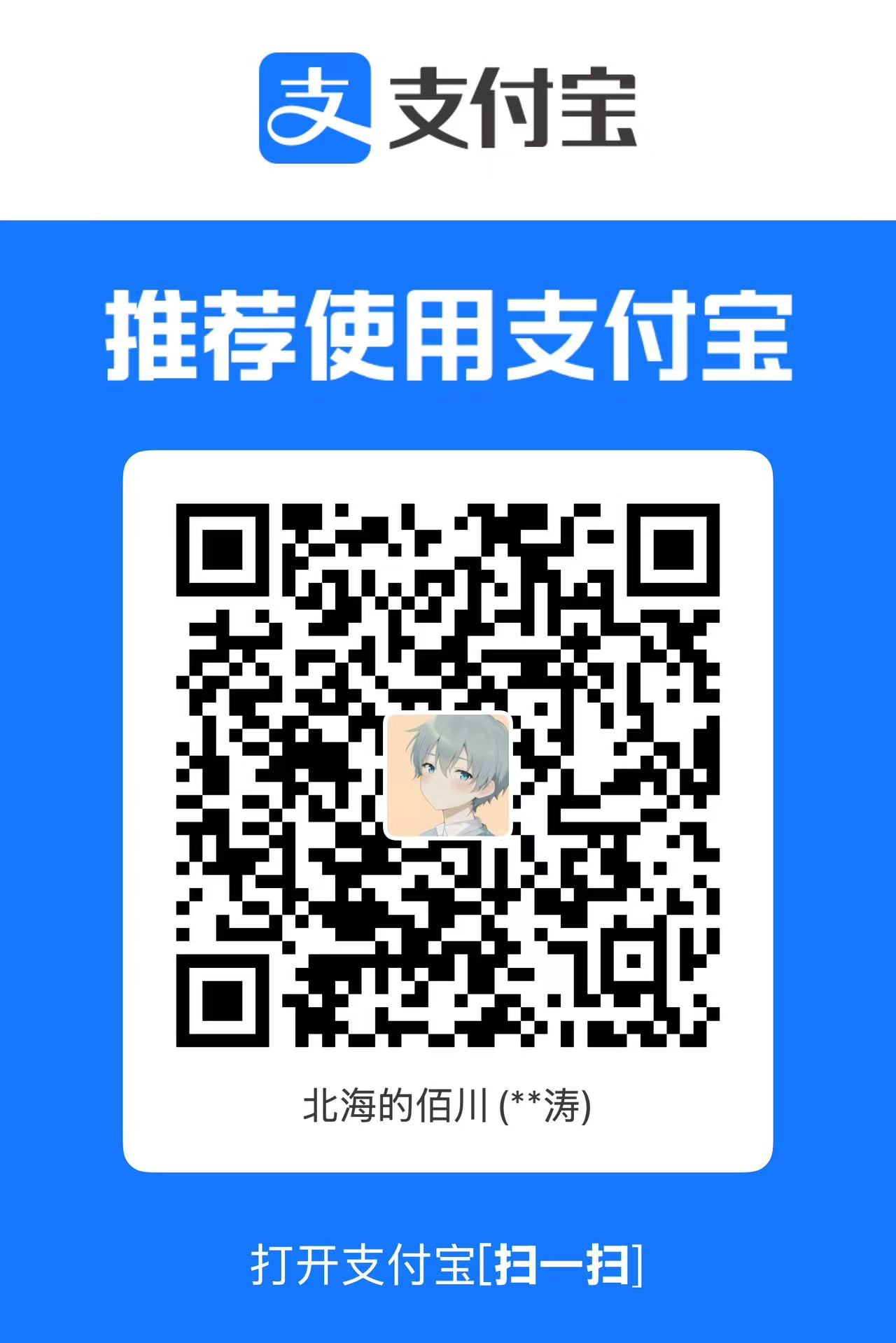 支付宝收款码